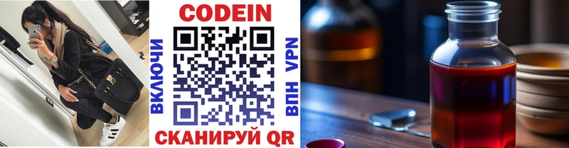 наркотики  Белоозёрский  мориарти состав  Codein Purple Drank 