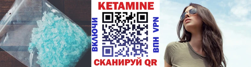 Кетамин VHQ  Белоозёрский 